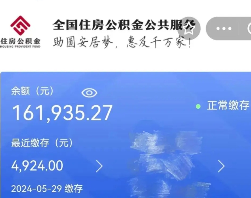 博兴个人公积金怎么提取现金（这样提取个人公积金）